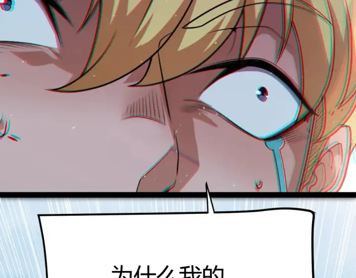 漫画《我来自游戏》第250话 一人成军的冲击第149张图