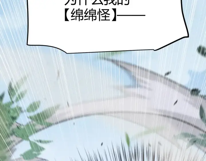 漫画《我来自游戏》第250话 一人成军的冲击第150张图