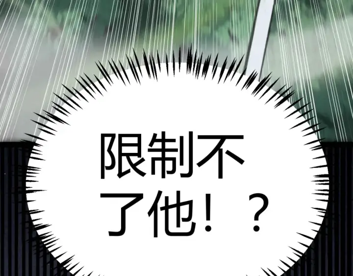漫画《我来自游戏》第250话 一人成军的冲击第154张图