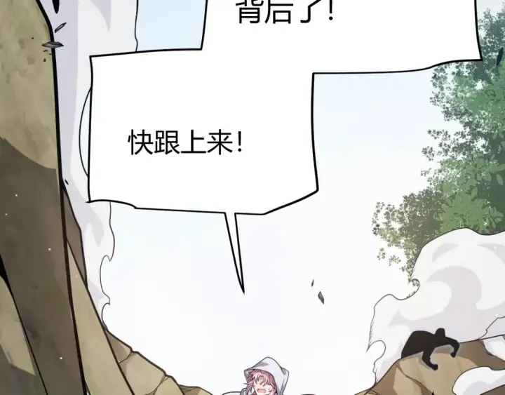漫画《我来自游戏》第250话 一人成军的冲击第158张图