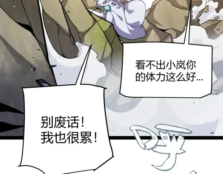 漫画《我来自游戏》第250话 一人成军的冲击第159张图