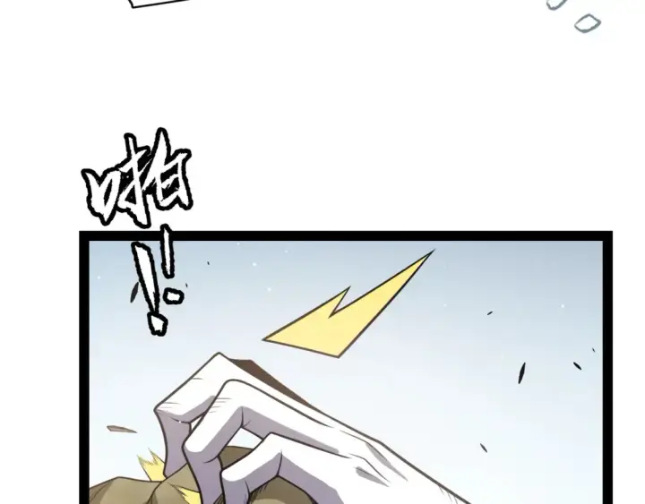 漫画《我来自游戏》第250话 一人成军的冲击第160张图