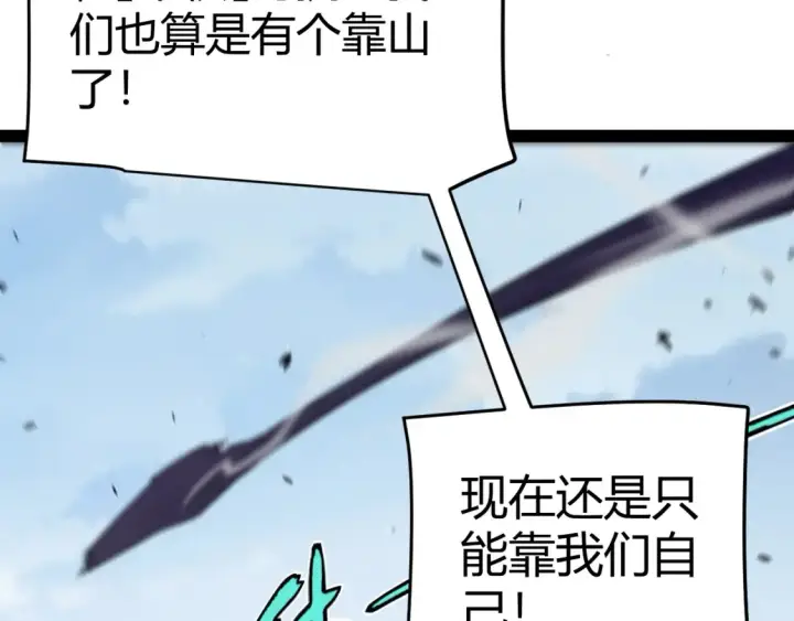 漫画《我来自游戏》第250话 一人成军的冲击第162张图