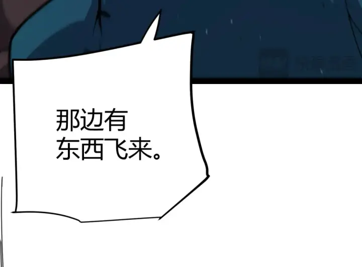 漫画《我来自游戏》第250话 一人成军的冲击第165张图