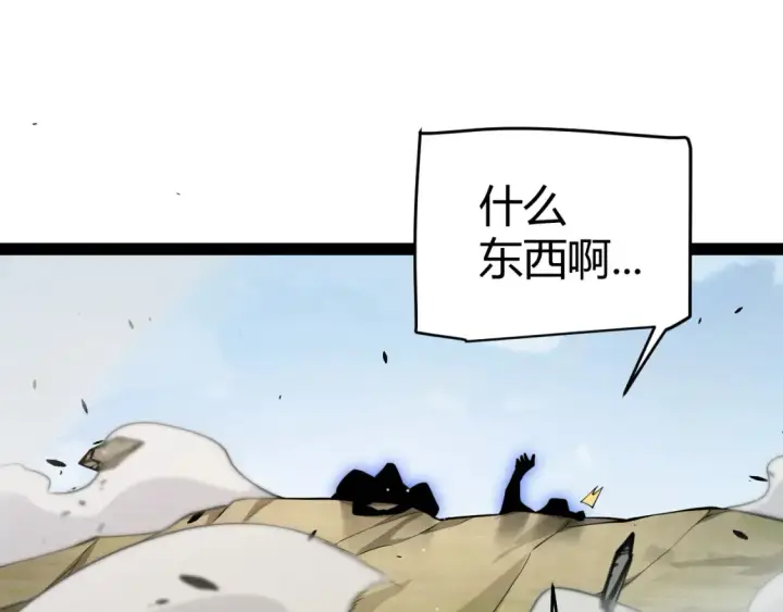 漫画《我来自游戏》第250话 一人成军的冲击第169张图