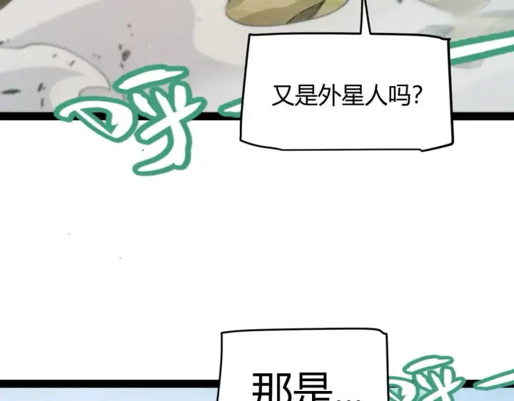 漫画《我来自游戏》第250话 一人成军的冲击第170张图