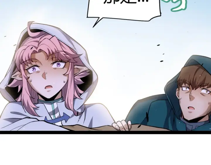 漫画《我来自游戏》第250话 一人成军的冲击第171张图