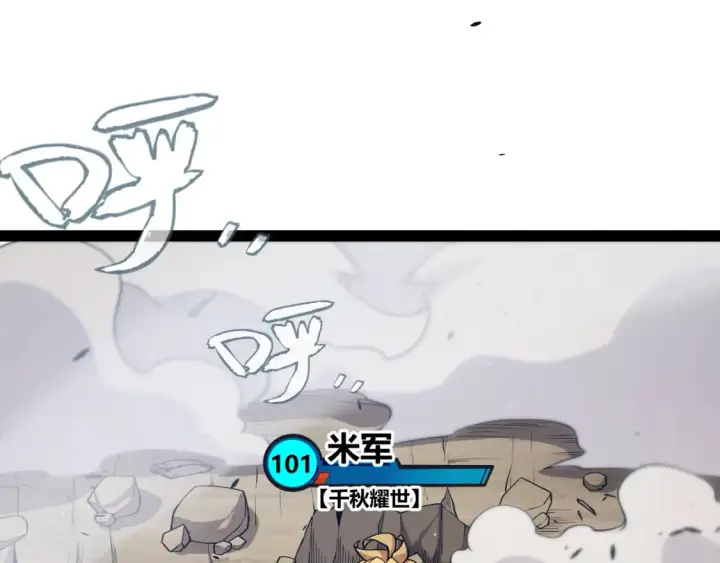 漫画《我来自游戏》第250话 一人成军的冲击第172张图