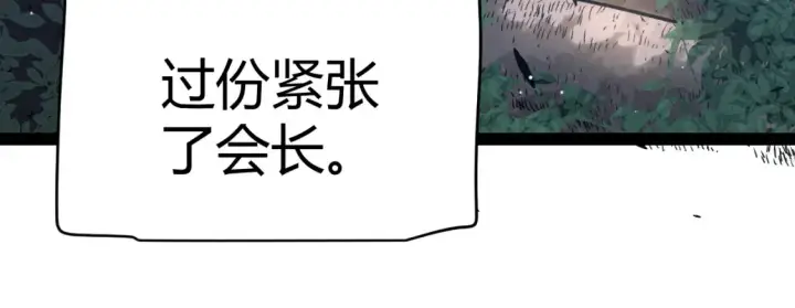 漫画《我来自游戏》第250话 一人成军的冲击第18张图