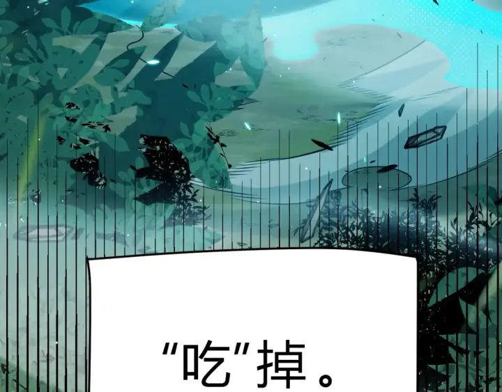 漫画《我来自游戏》第250话 一人成军的冲击第24张图