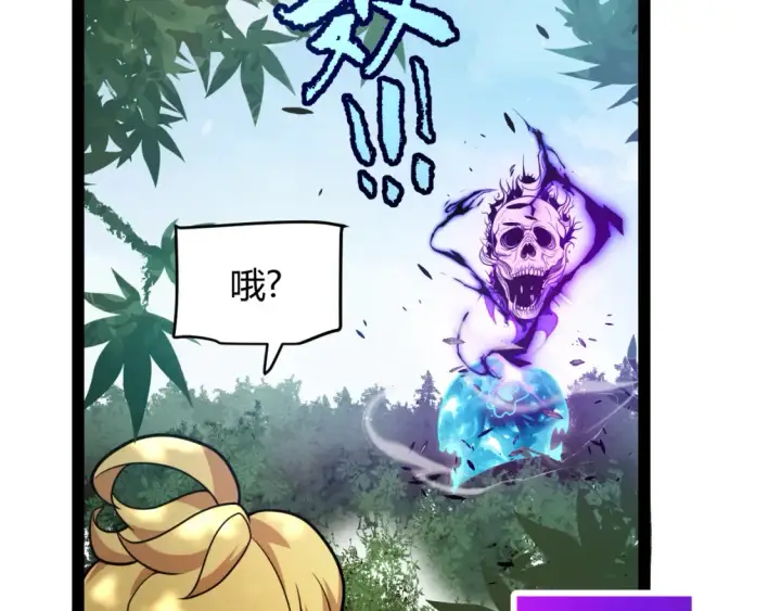 漫画《我来自游戏》第250话 一人成军的冲击第26张图