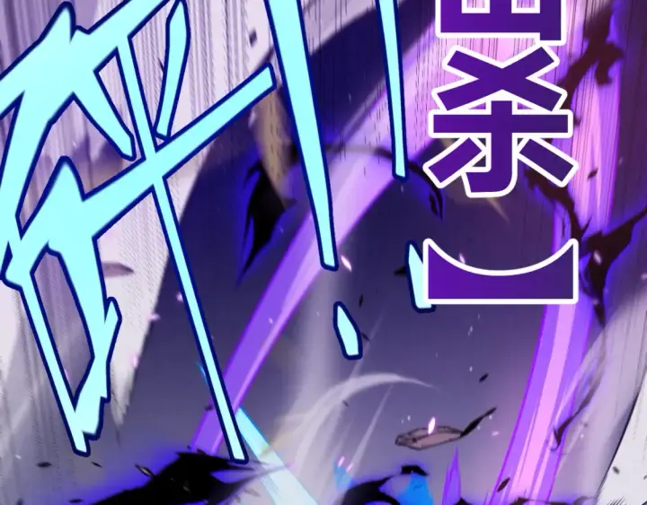 漫画《我来自游戏》第250话 一人成军的冲击第28张图