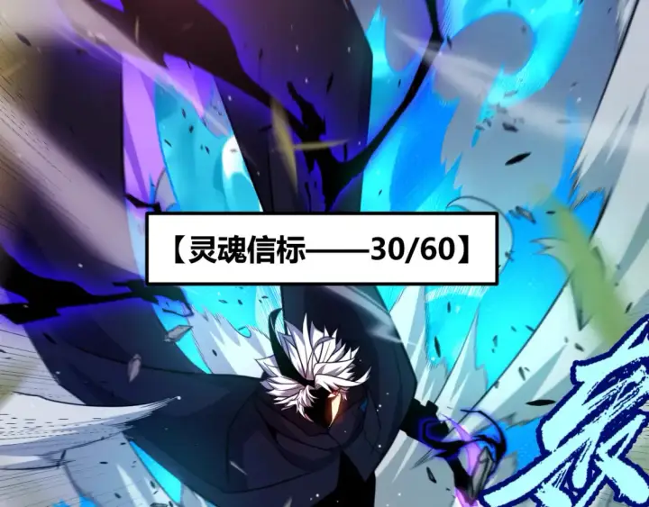 漫画《我来自游戏》第250话 一人成军的冲击第32张图