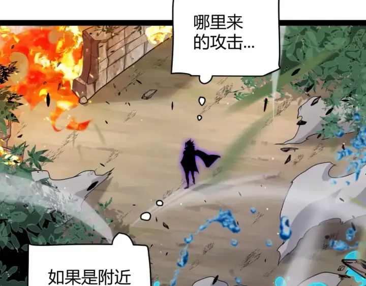 漫画《我来自游戏》第250话 一人成军的冲击第34张图