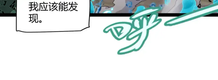 漫画《我来自游戏》第250话 一人成军的冲击第35张图