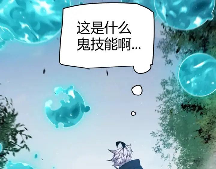 漫画《我来自游戏》第250话 一人成军的冲击第40张图