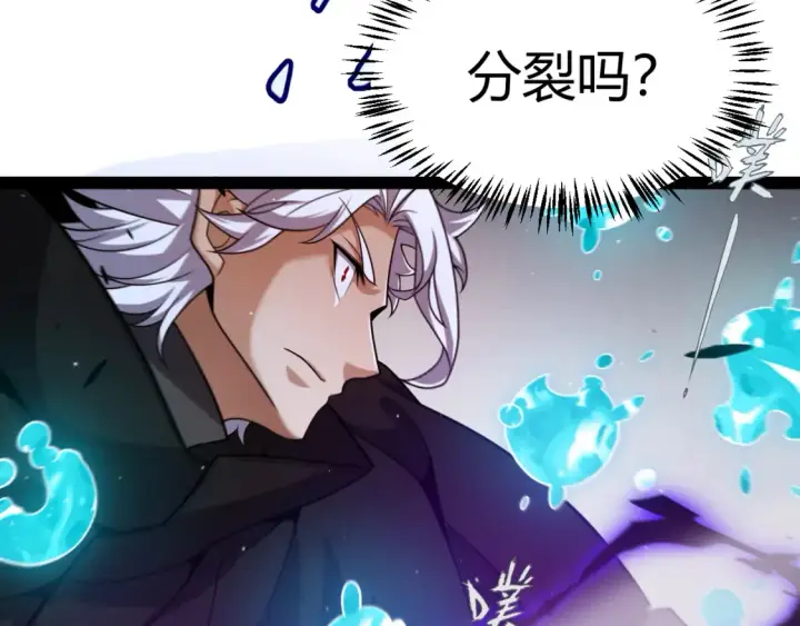 漫画《我来自游戏》第250话 一人成军的冲击第50张图
