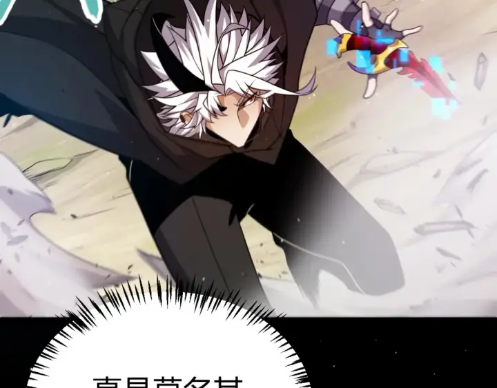 漫画《我来自游戏》第250话 一人成军的冲击第57张图