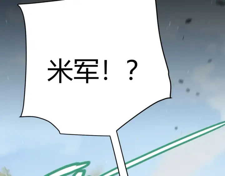 漫画《我来自游戏》第250话 一人成军的冲击第60张图