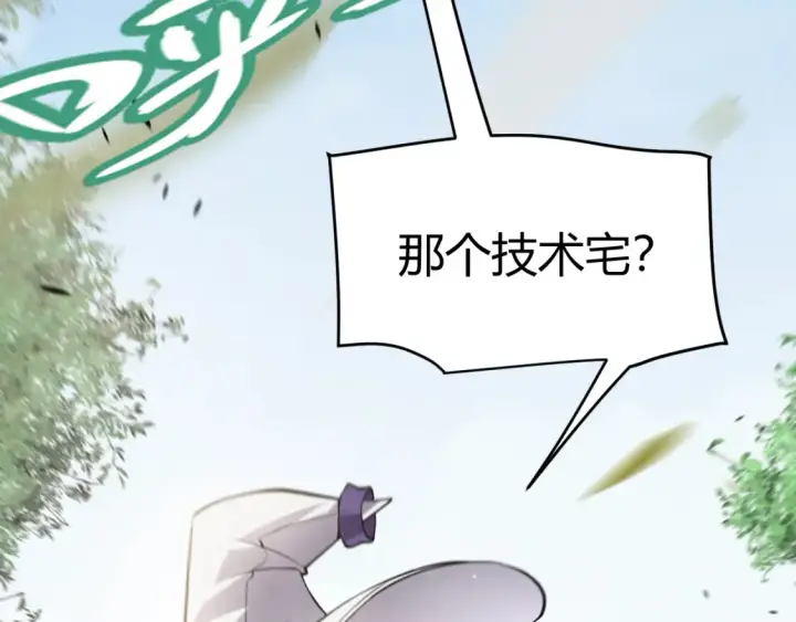 漫画《我来自游戏》第250话 一人成军的冲击第61张图
