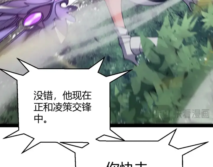 漫画《我来自游戏》第250话 一人成军的冲击第63张图
