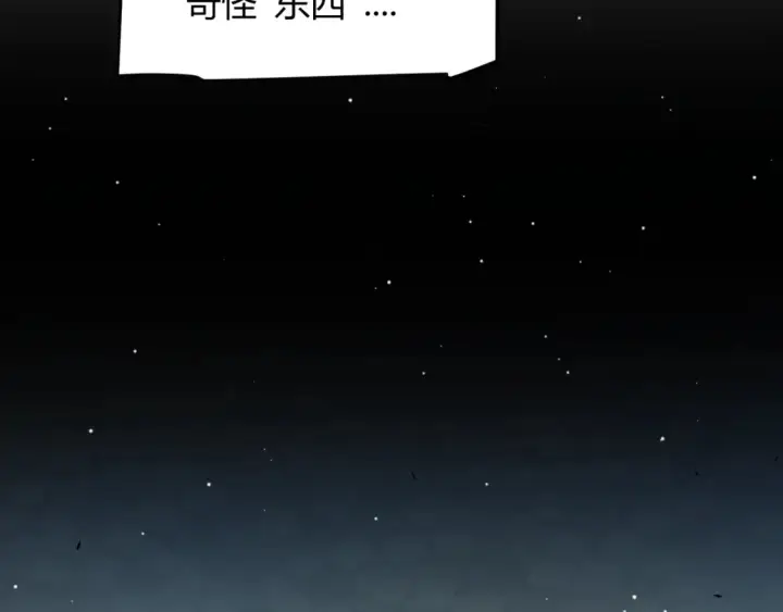 漫画《我来自游戏》第250话 一人成军的冲击第67张图