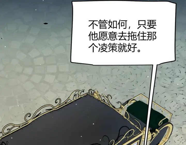 漫画《我来自游戏》第250话 一人成军的冲击第68张图