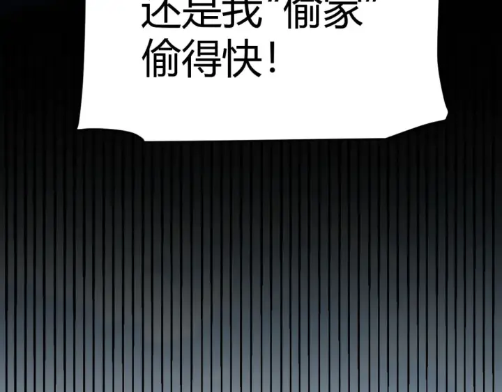 漫画《我来自游戏》第250话 一人成军的冲击第75张图