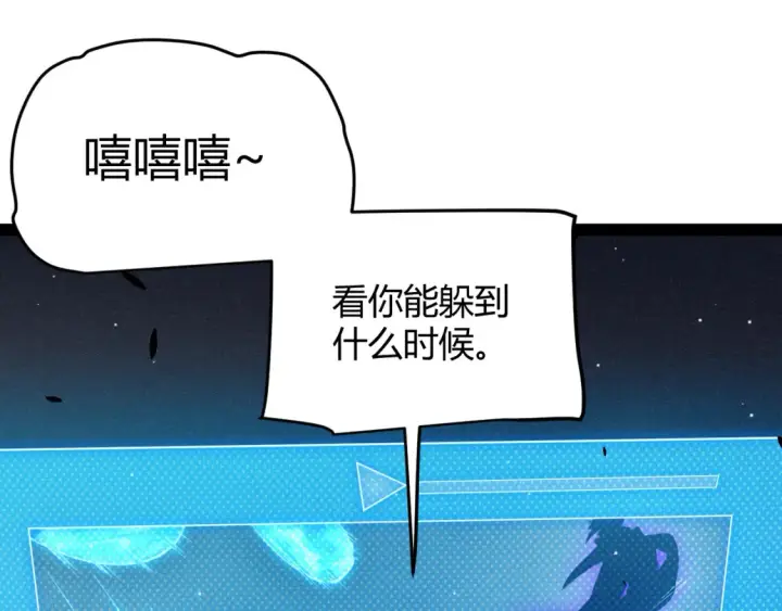 漫画《我来自游戏》第250话 一人成军的冲击第80张图