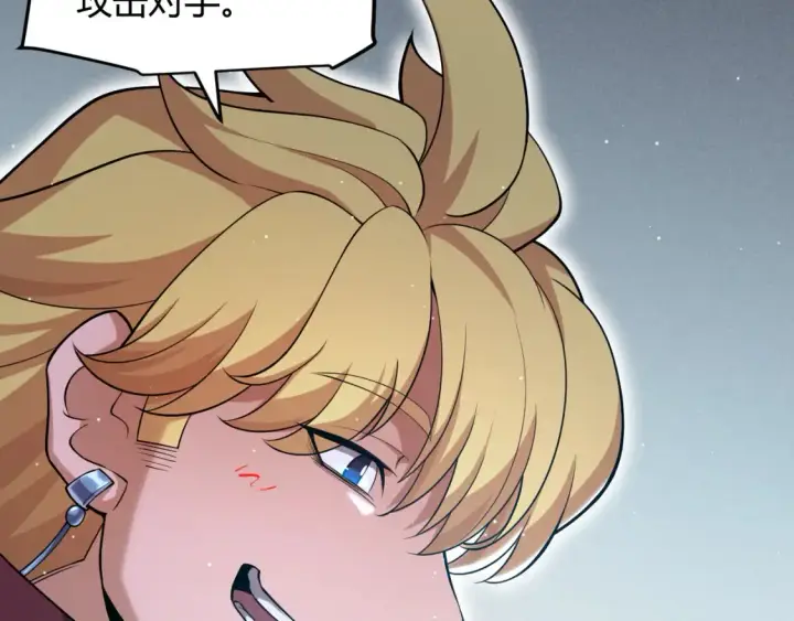 漫画《我来自游戏》第250话 一人成军的冲击第84张图