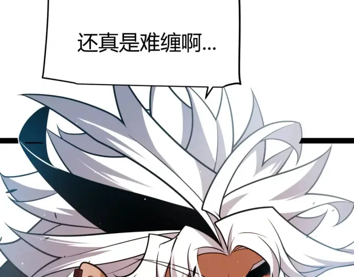漫画《我来自游戏》第250话 一人成军的冲击第98张图