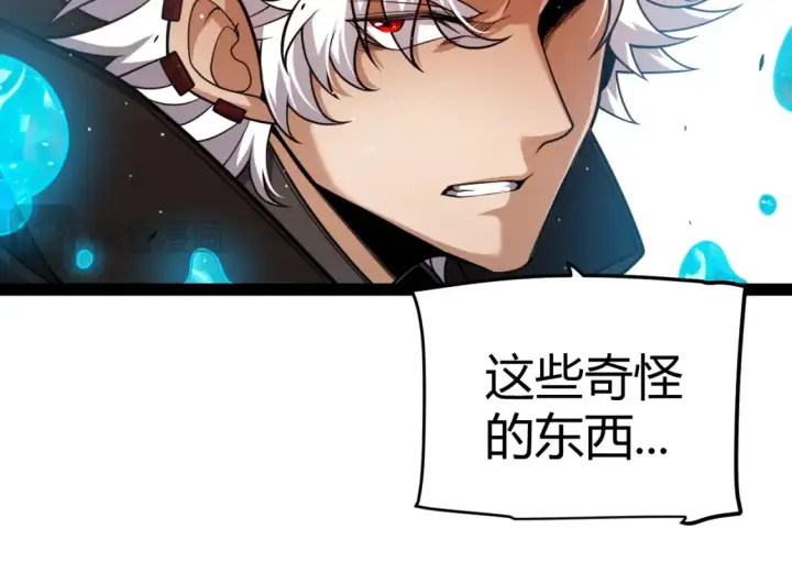 漫画《我来自游戏》第250话 一人成军的冲击第99张图