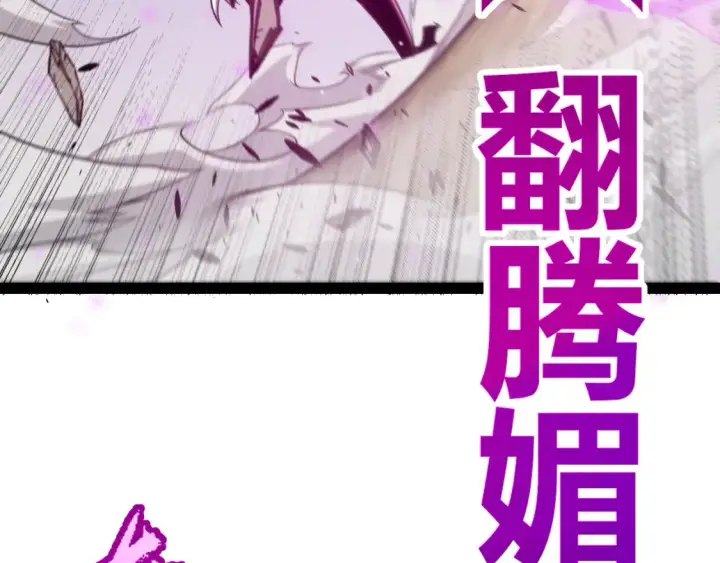 漫画《我来自游戏》第251话 区区两人？！我的目标是整个公会！第104张图