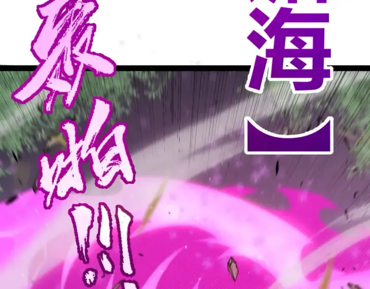 漫画《我来自游戏》第251话 区区两人？！我的目标是整个公会！第105张图