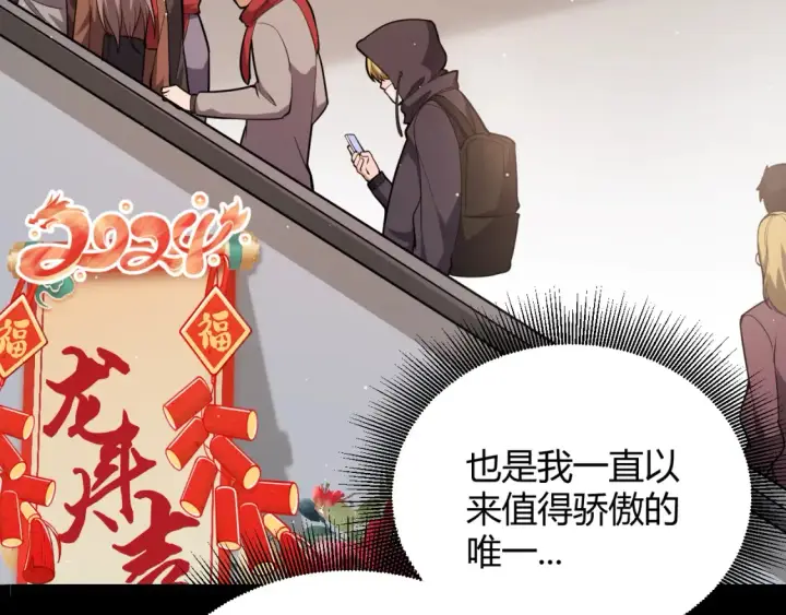漫画《我来自游戏》第251话 区区两人？！我的目标是整个公会！第11张图