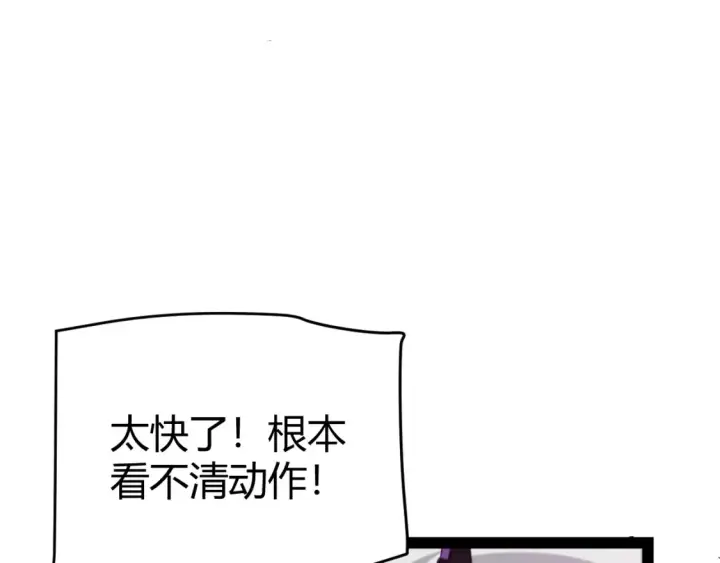 漫画《我来自游戏》第251话 区区两人？！我的目标是整个公会！第113张图