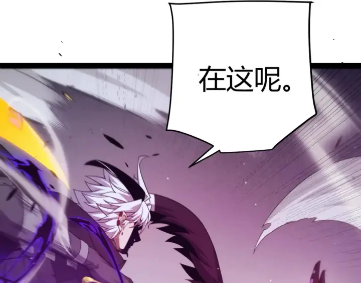 漫画《我来自游戏》第251话 区区两人？！我的目标是整个公会！第115张图