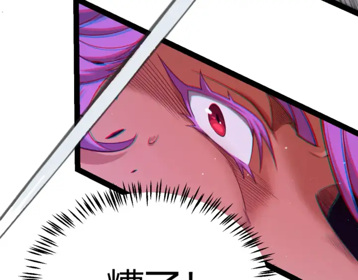 漫画《我来自游戏》第251话 区区两人？！我的目标是整个公会！第118张图