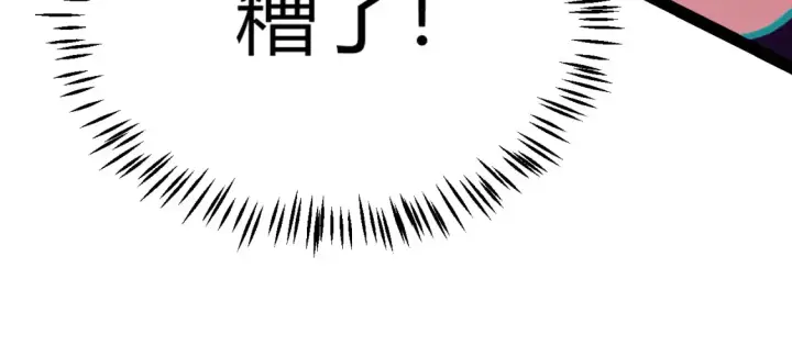 漫画《我来自游戏》第251话 区区两人？！我的目标是整个公会！第119张图