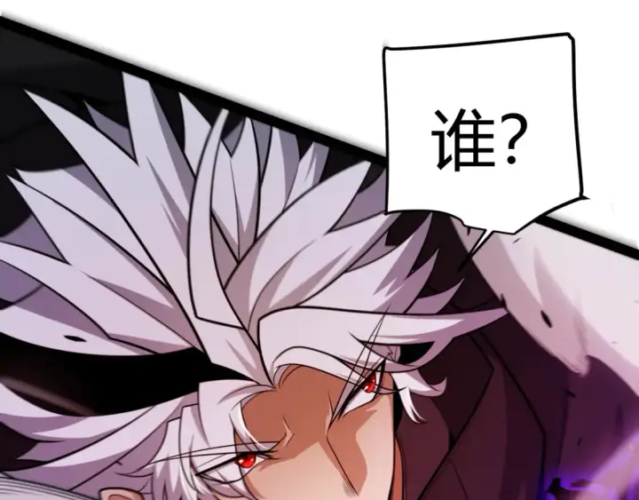 漫画《我来自游戏》第251话 区区两人？！我的目标是整个公会！第127张图
