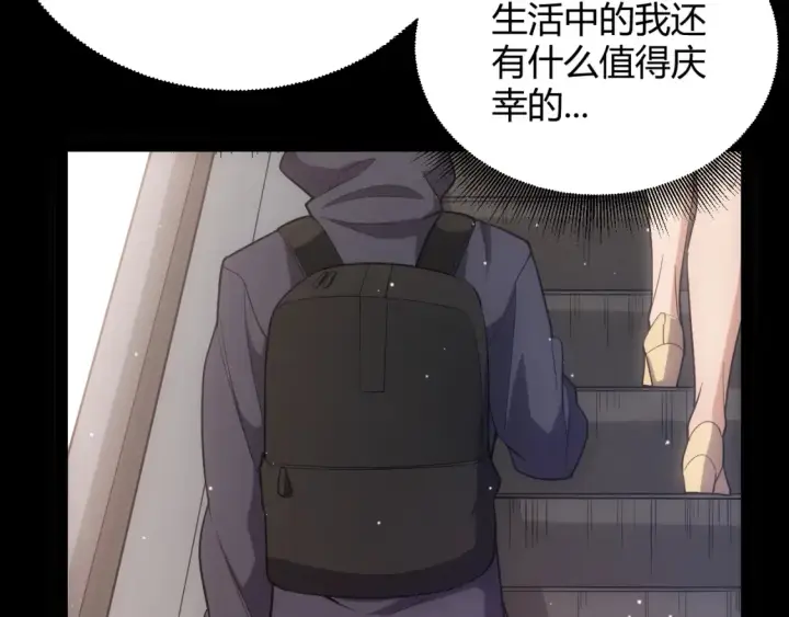 漫画《我来自游戏》第251话 区区两人？！我的目标是整个公会！第13张图