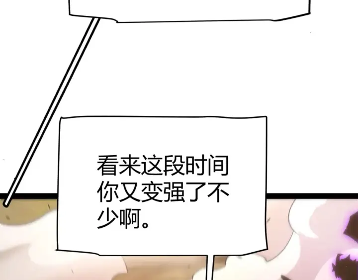 漫画《我来自游戏》第251话 区区两人？！我的目标是整个公会！第134张图