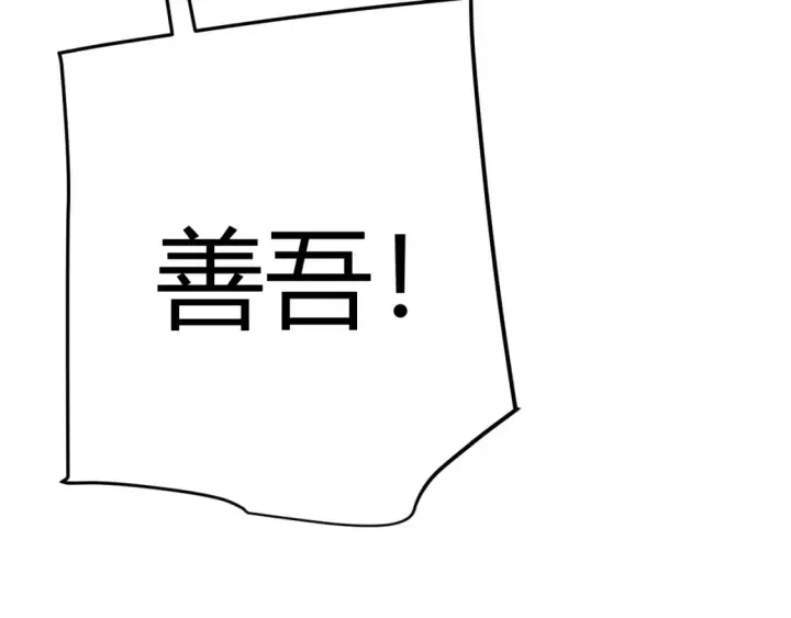 漫画《我来自游戏》第251话 区区两人？！我的目标是整个公会！第137张图