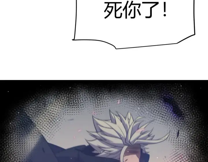 漫画《我来自游戏》第251话 区区两人？！我的目标是整个公会！第144张图