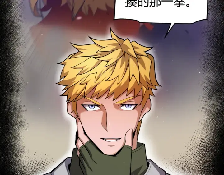 漫画《我来自游戏》第251话 区区两人？！我的目标是整个公会！第146张图