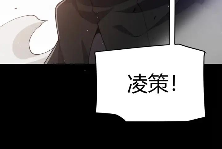 漫画《我来自游戏》第251话 区区两人？！我的目标是整个公会！第149张图