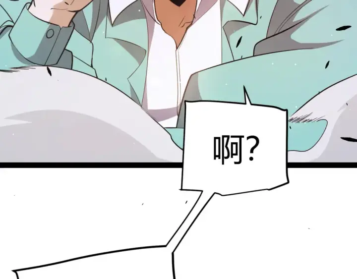 漫画《我来自游戏》第251话 区区两人？！我的目标是整个公会！第154张图