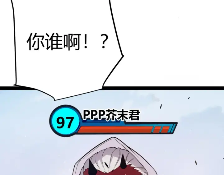 漫画《我来自游戏》第251话 区区两人？！我的目标是整个公会！第155张图