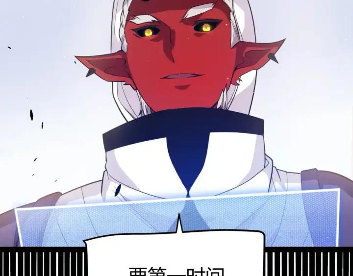 漫画《我来自游戏》第251话 区区两人？！我的目标是整个公会！第156张图