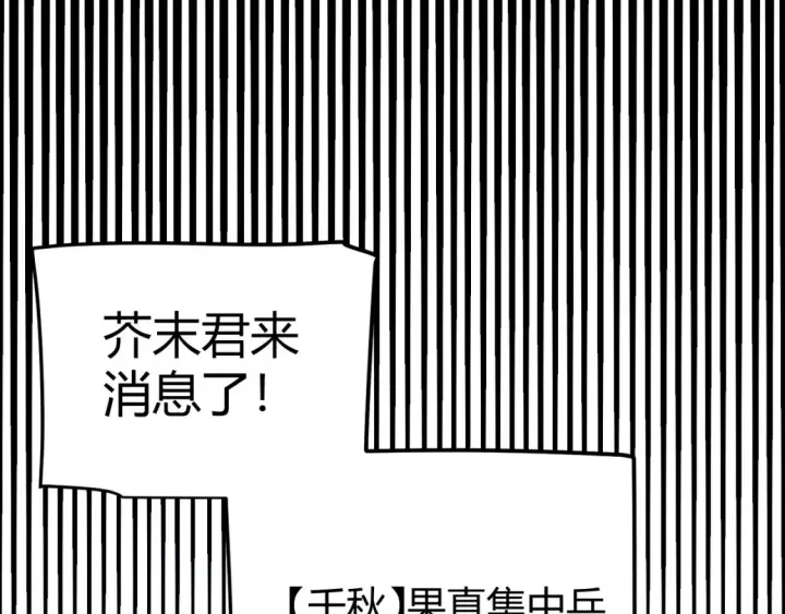 漫画《我来自游戏》第251话 区区两人？！我的目标是整个公会！第158张图